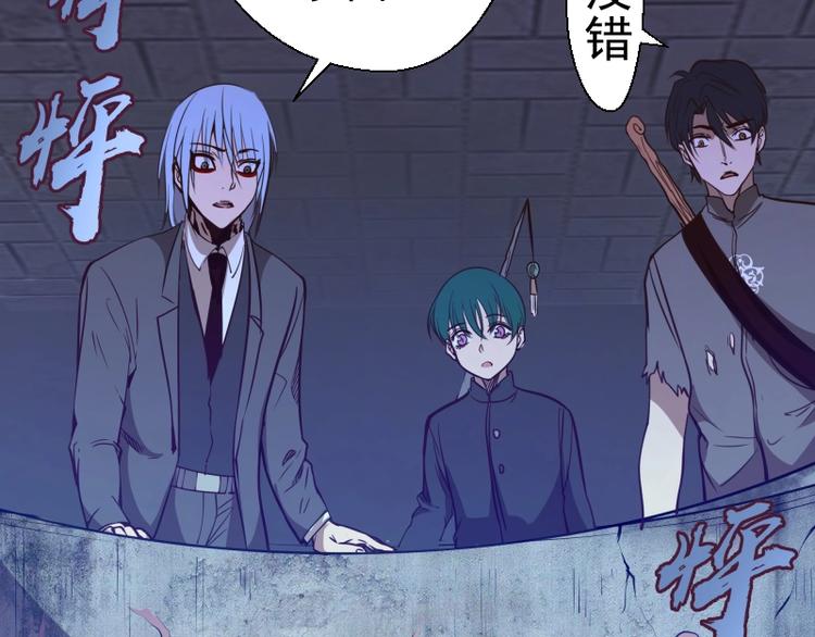 第45话 盛清池的悲痛记忆！104