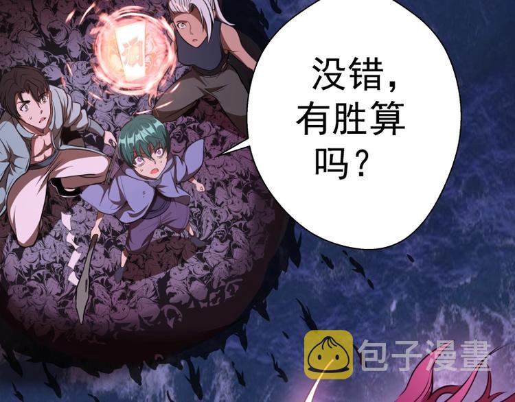 第55话 S级式神！71