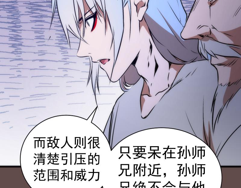 第202话 以牙还牙115