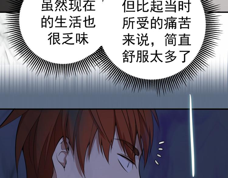 第18话 爬上别人的床！133