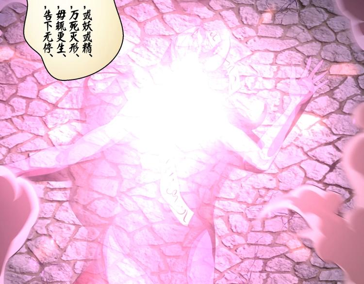 第28话 精魂的用途!70