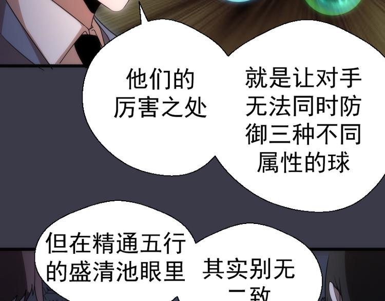第119话 知识就是力量72