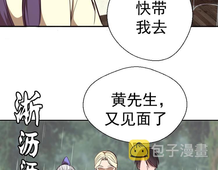 第69话 爱的牺牲！29