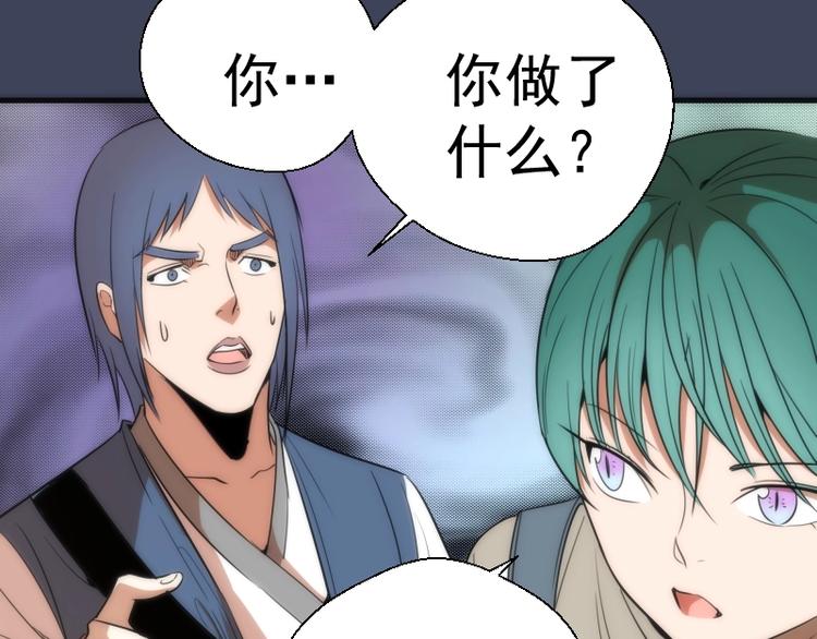 第73话 社团驱魔小队！147