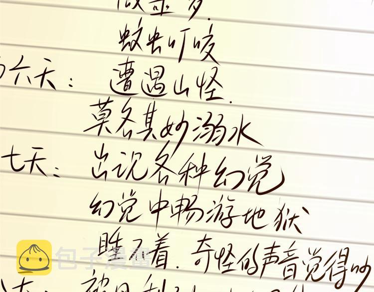 第19话 降魔会议！201