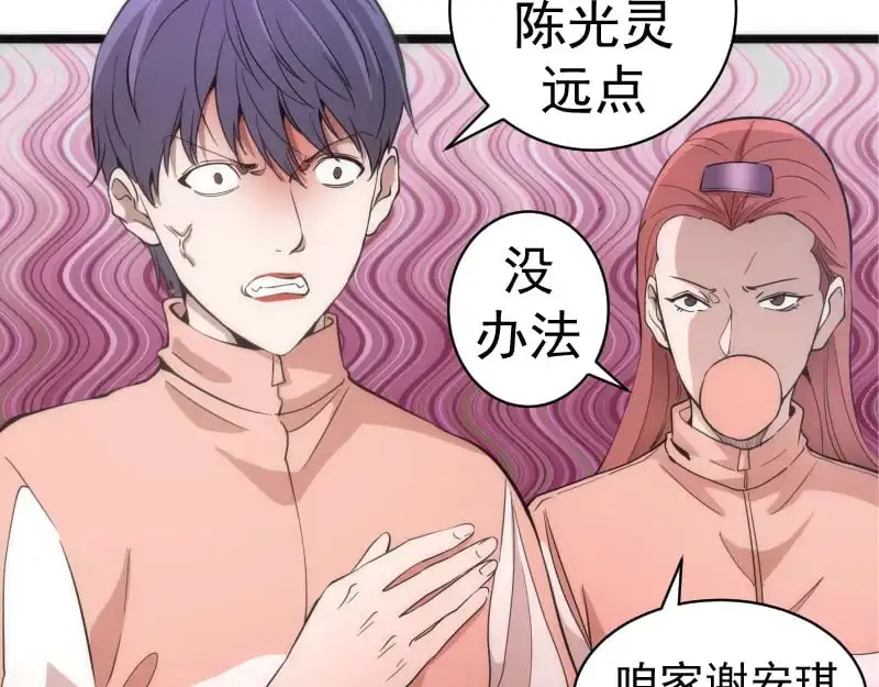 第258话 春游49
