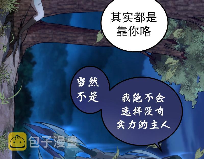 第201话 叛徒（下）73