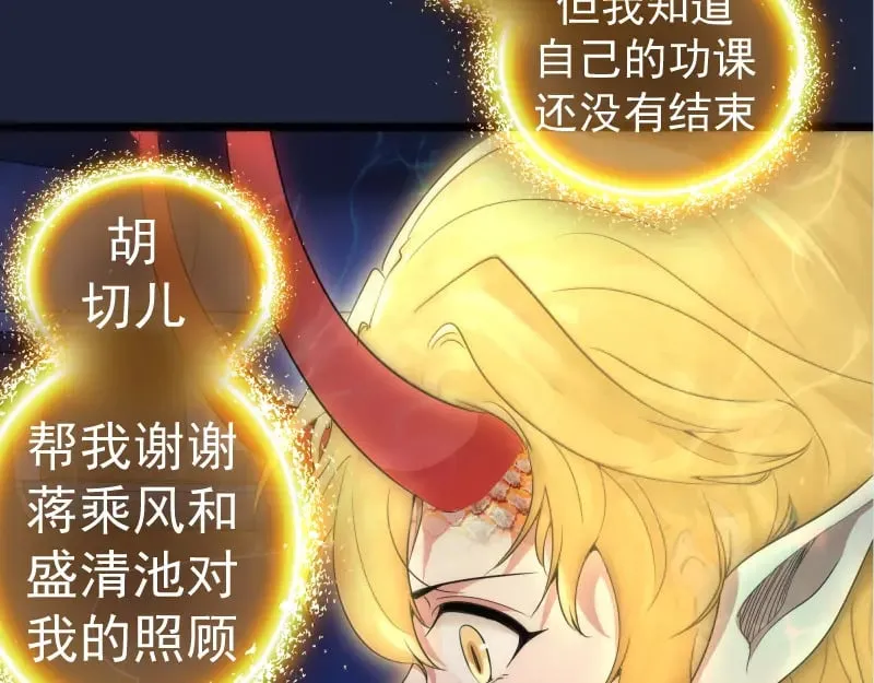 第261话 红尘炼心22