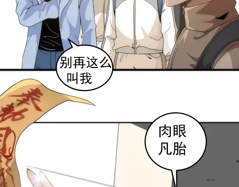 第252话 学校恶灵20