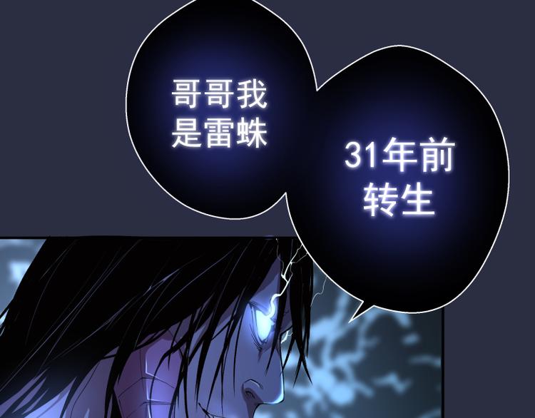 第21话 第四个选项！31