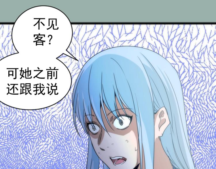 第145话 威胁119
