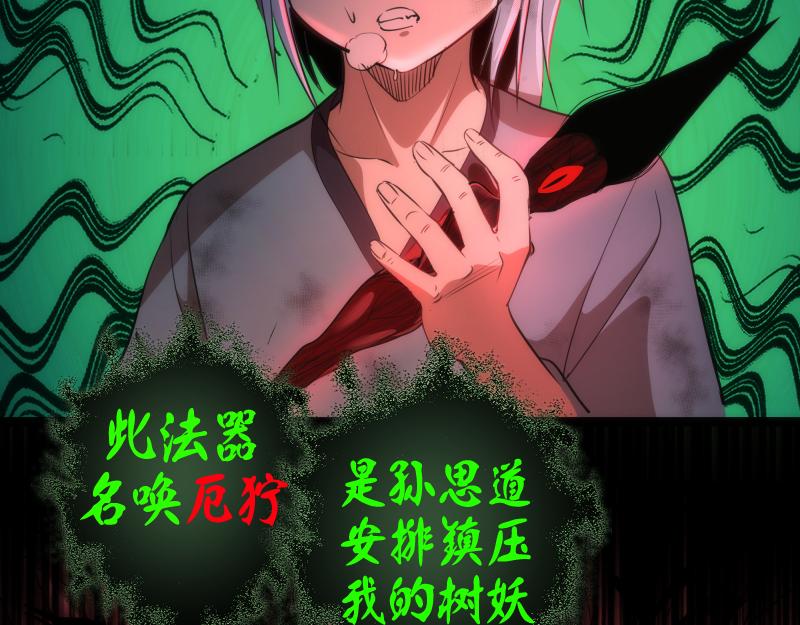 第153话 桃符山旧事(终)59