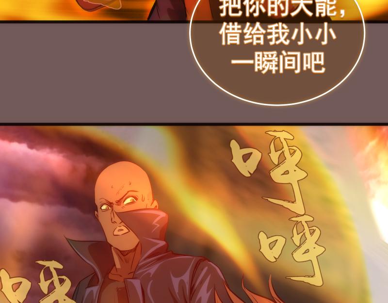 第203话 基督之力74