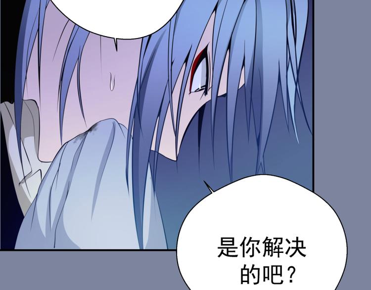 第10话 体内养着一只恶魔？29