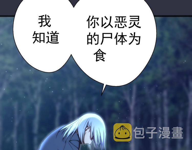 第76话 盛清池的恐惧！81