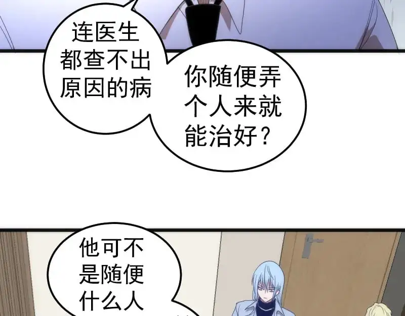 第252话 学校恶灵12
