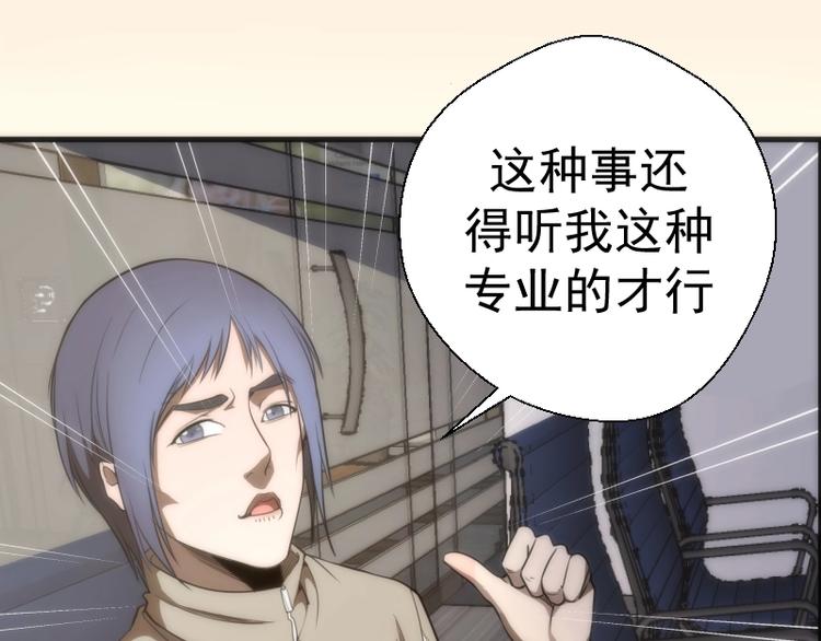 第73话 社团驱魔小队！68
