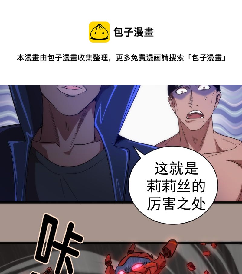 第170话 突袭48