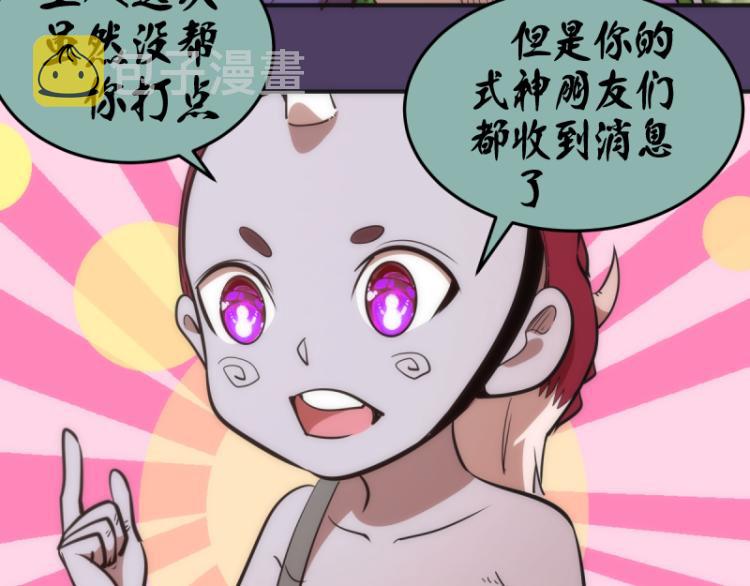 第143话 讨债大队104