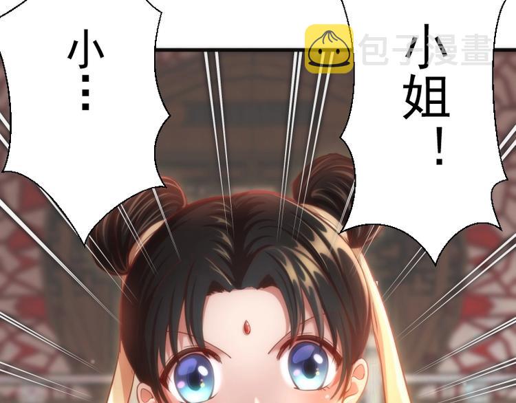第78话 守卫桃符山！25