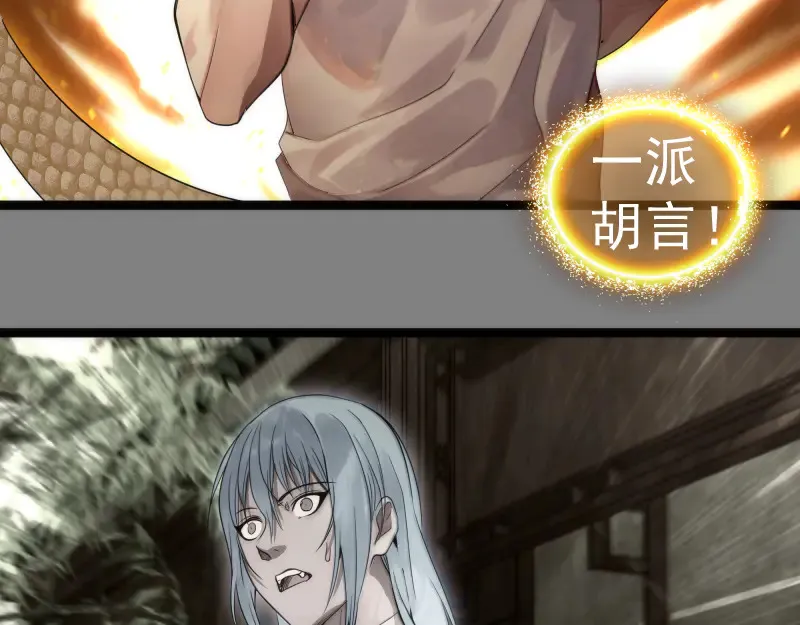 第272话 光灵古魔觉醒58