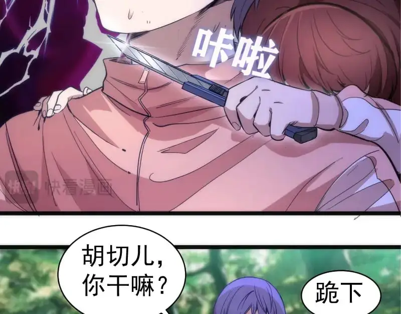 第258话 春游60