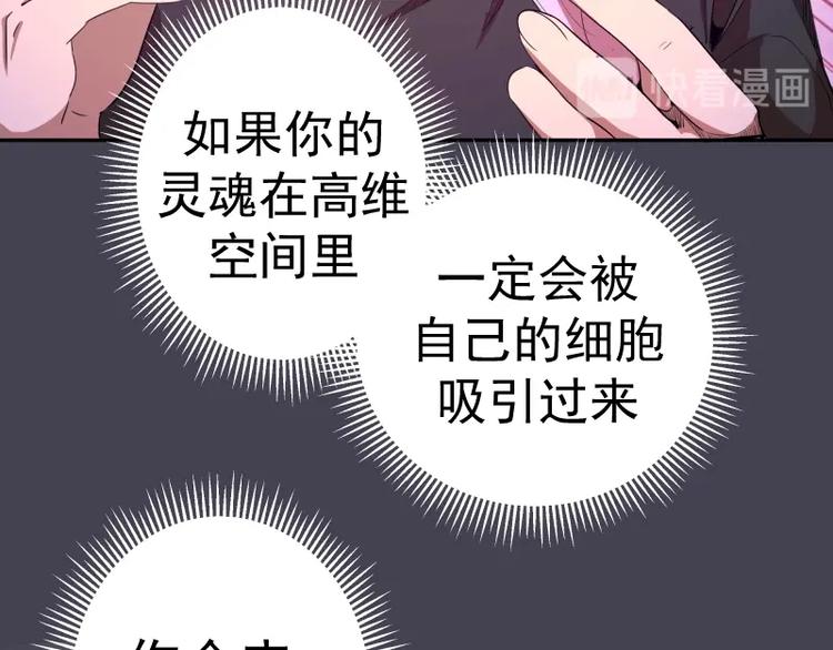 第65话 体内之神附身！42