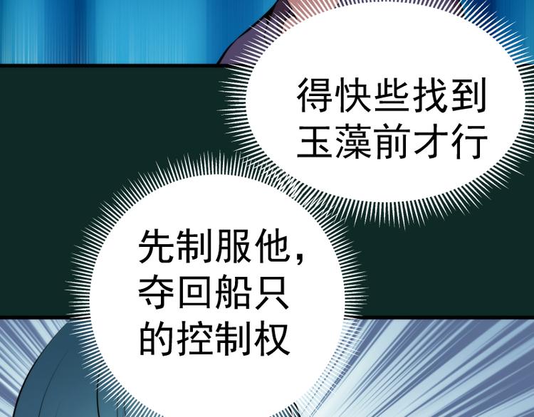 第90话 式神仙境104