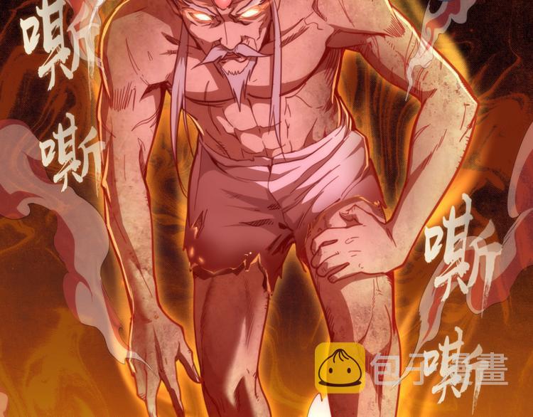 第101话 谁开挂?41