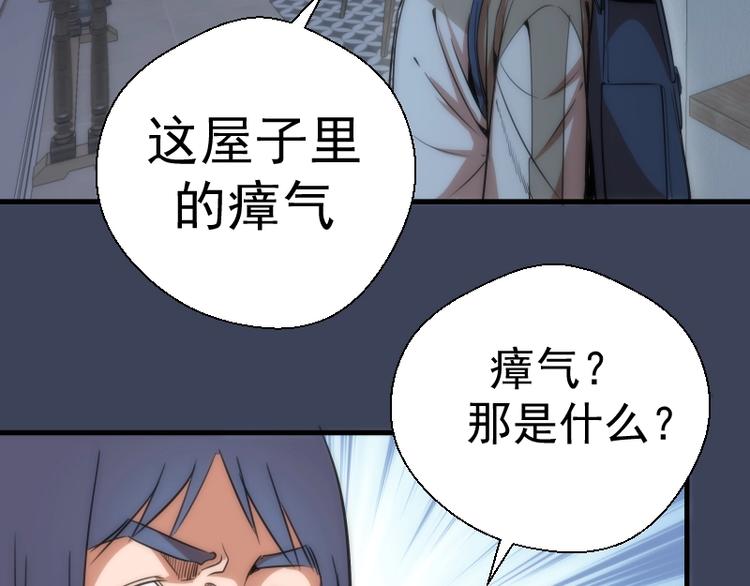 第73话 社团驱魔小队！158