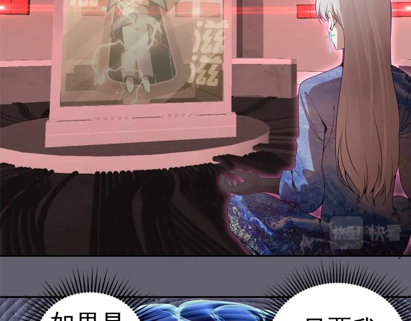 234话 六维意识体5