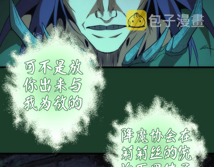 第123话 青焰古魔来袭117