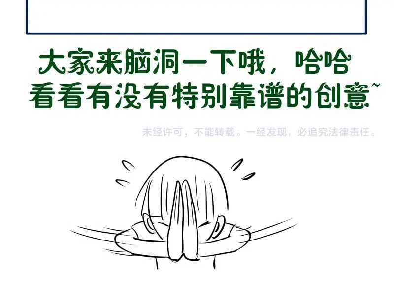 234话 六维意识体142