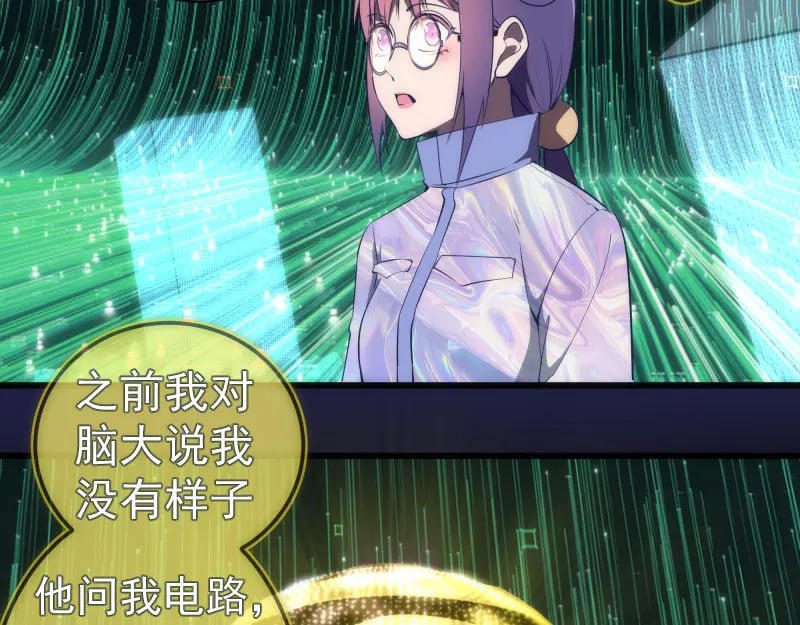 234话 六维意识体102