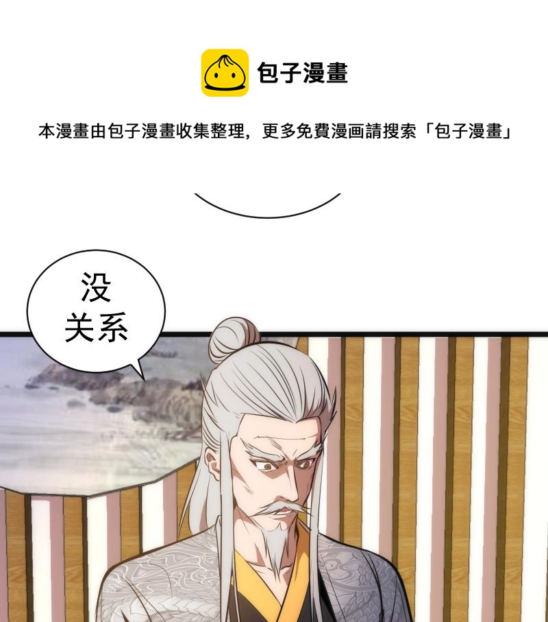 第168话 升级80