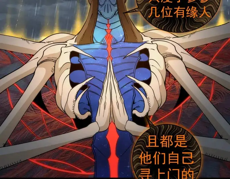 第256话 梵王34