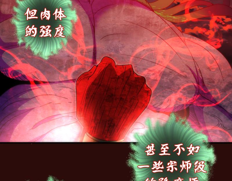 第178话 女武神13