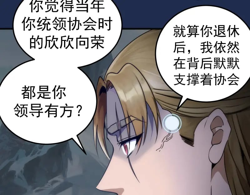 230话 股东大会110