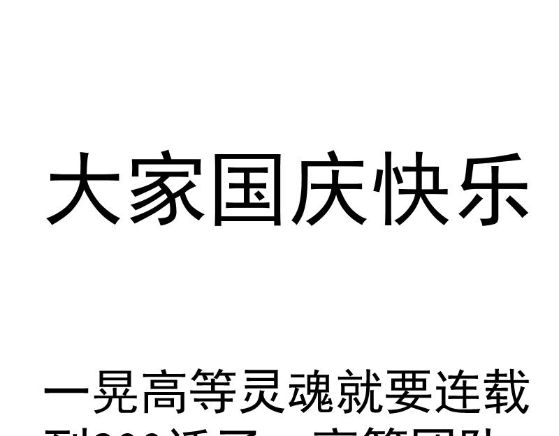 第199话 叛徒（上）143