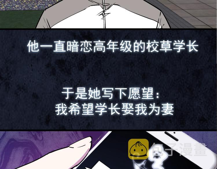 第12话 下面给我吃！145