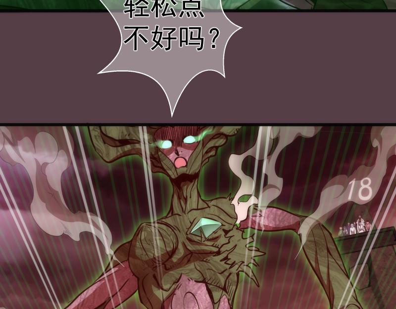 第197话 孙驭干的实力123