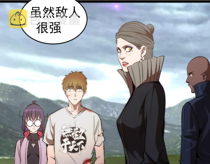 第171话 超级恶魔91