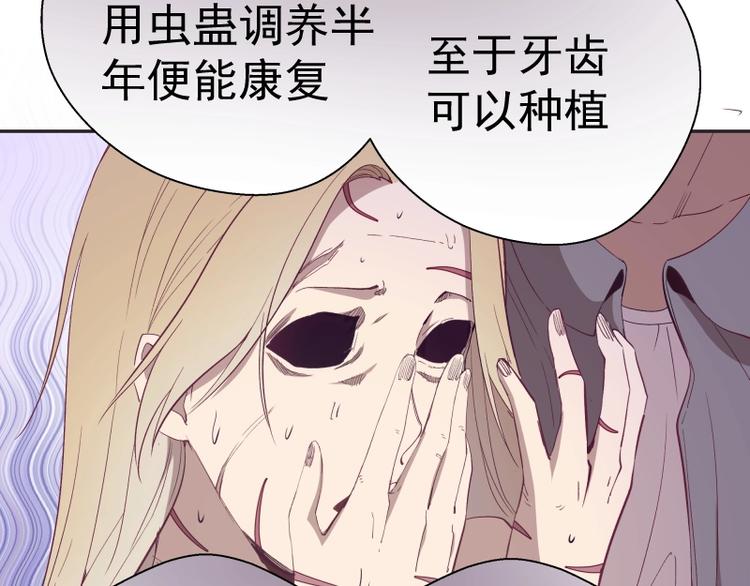 第69话 爱的牺牲！140