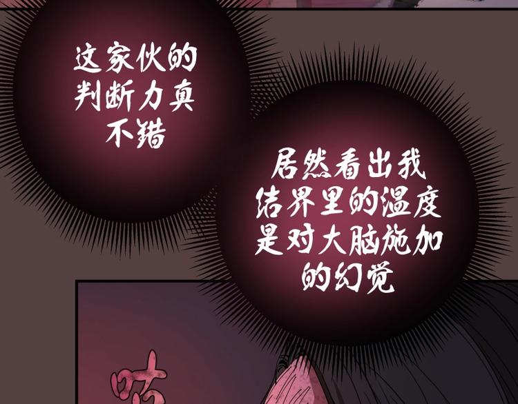 第26话 无法控制的力量！60