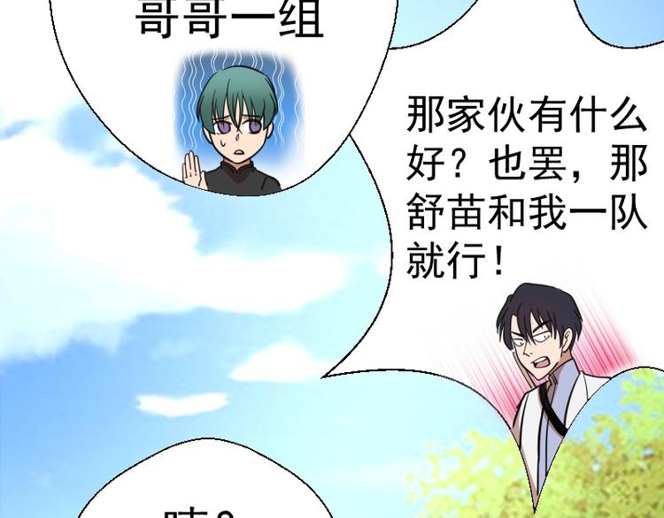 第42话 最不和谐降魔小队！144