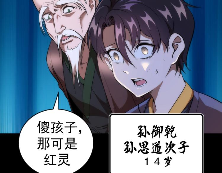 第147话 桃符山旧事7