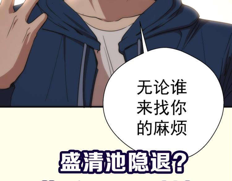 第75话 蒋乘风回归！161