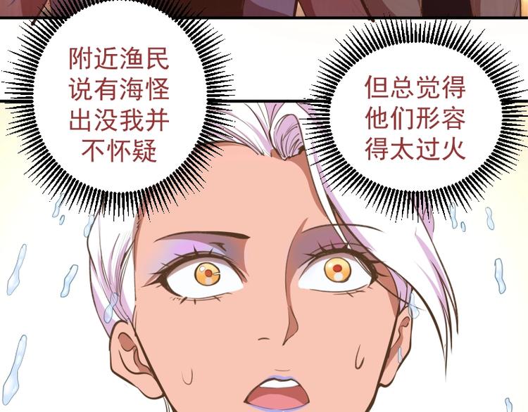 第37话 海上危机！25