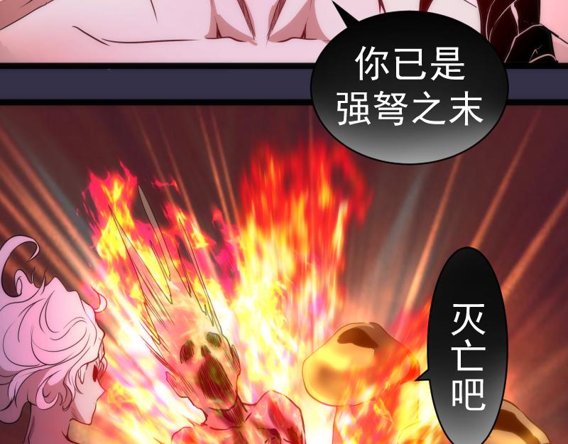 第185话 恶贯满盈终有报84