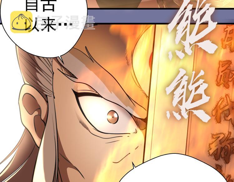 第80话 桃符山夜战135